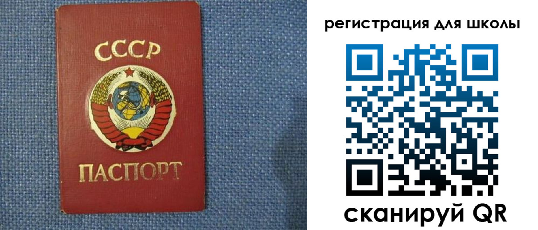 временная регистрация в России
