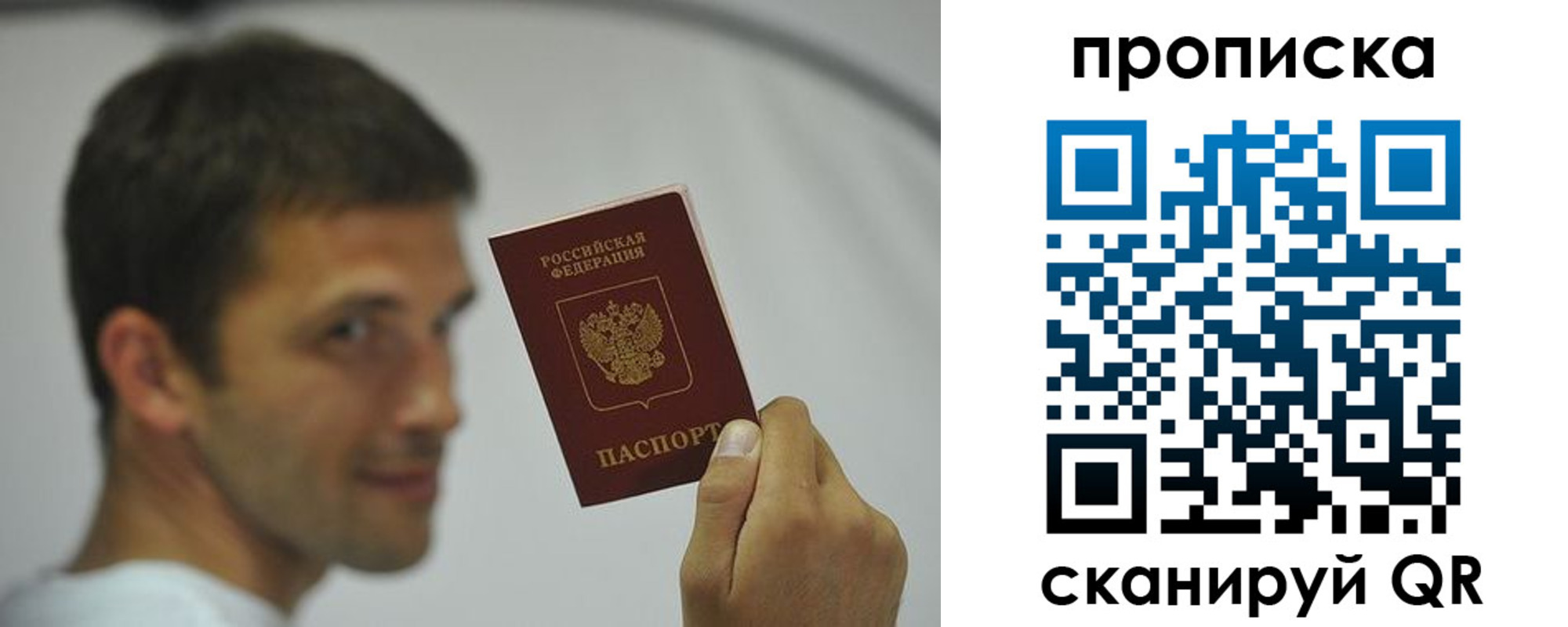 временная регистрация 2025 в России