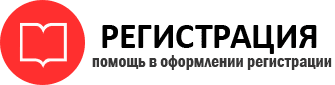 прописка в России id337611